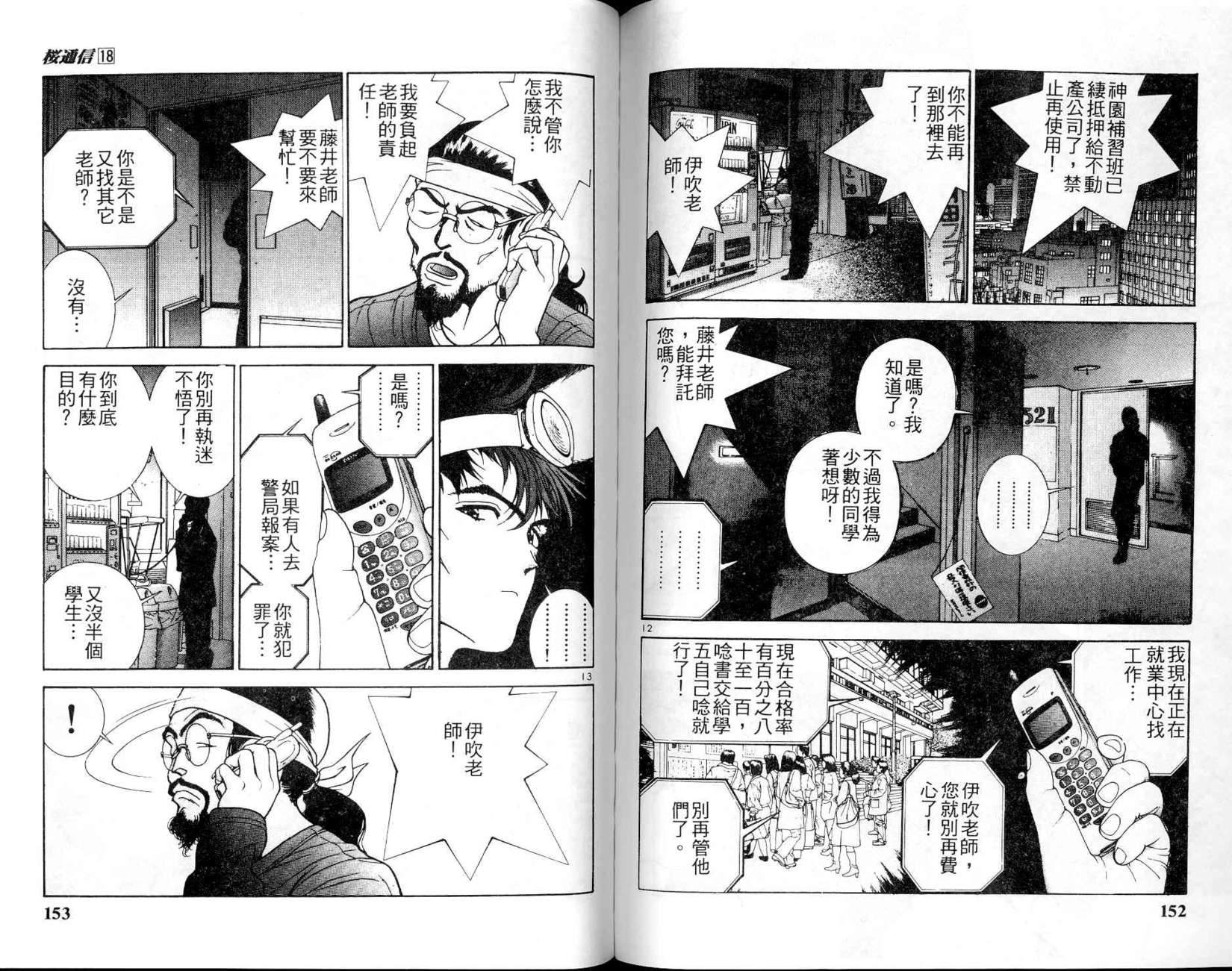 第74页