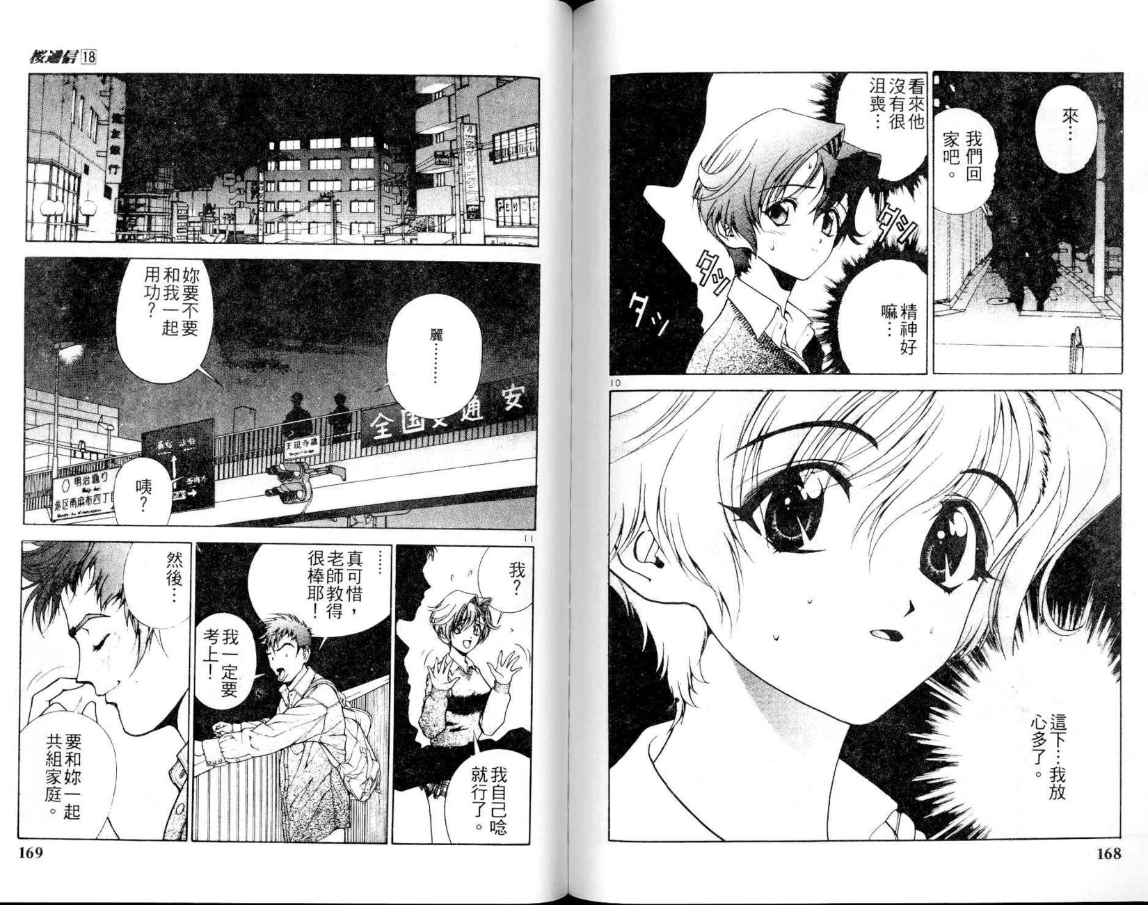 第82页