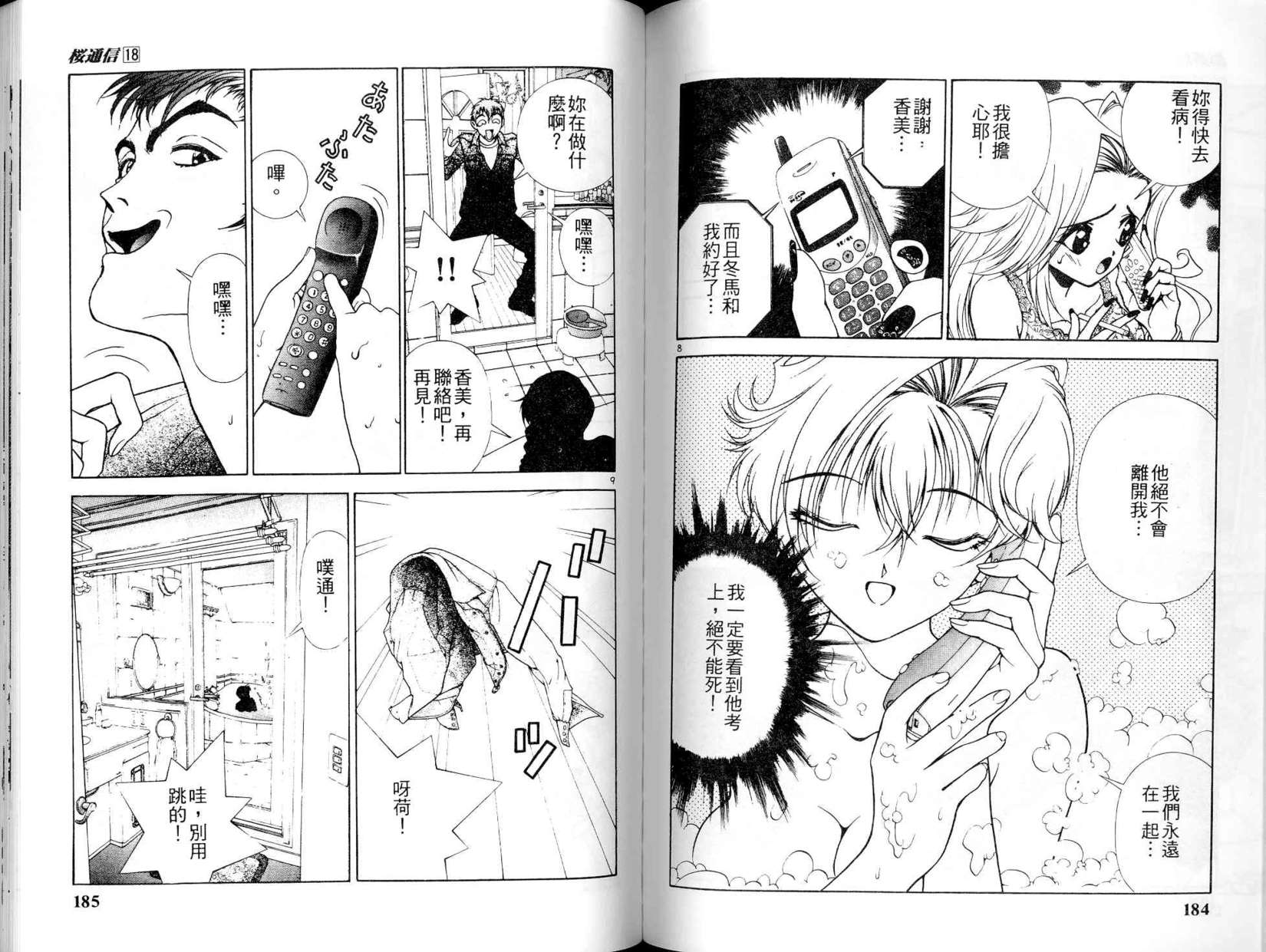 第90页