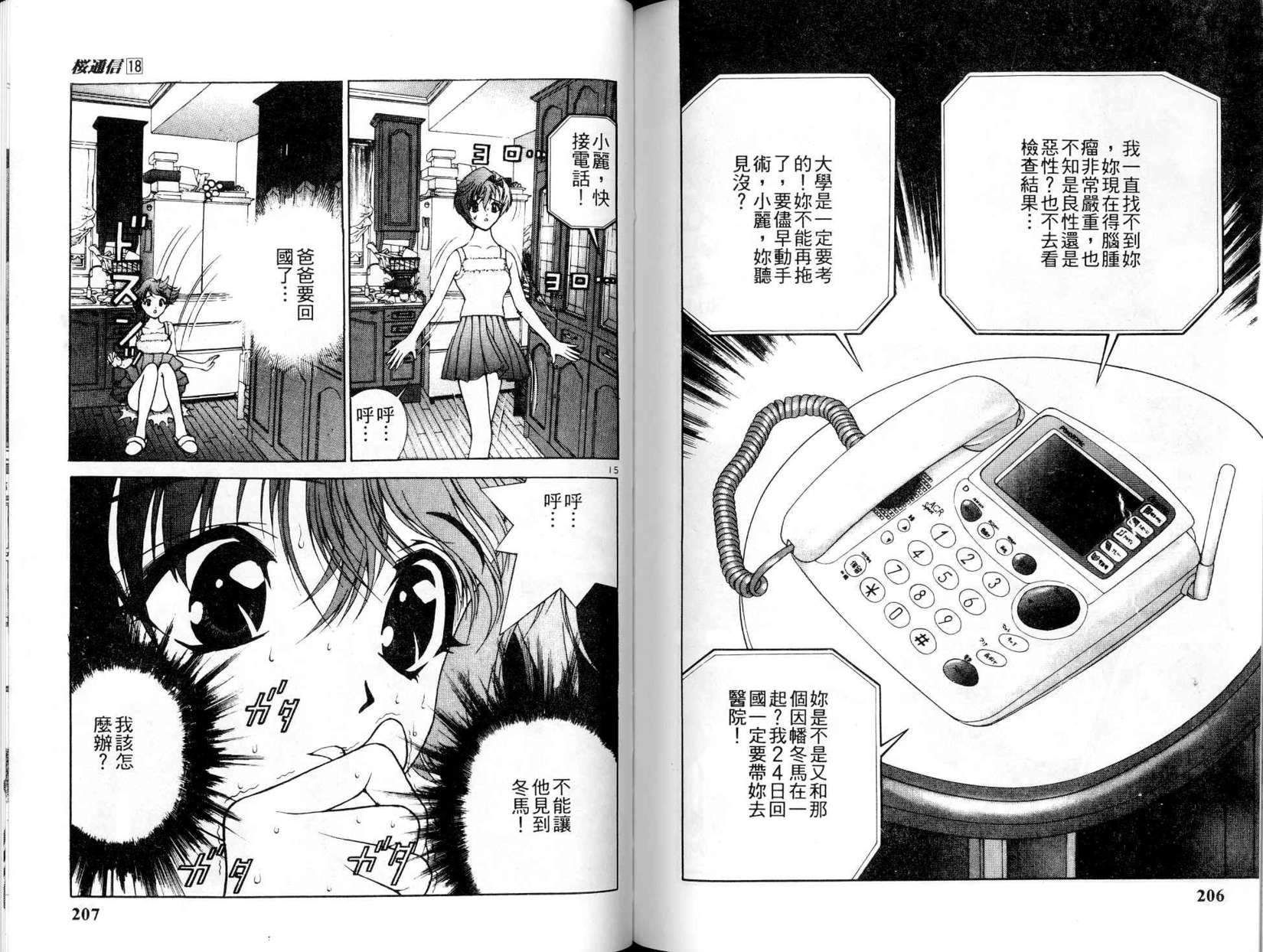 第101页