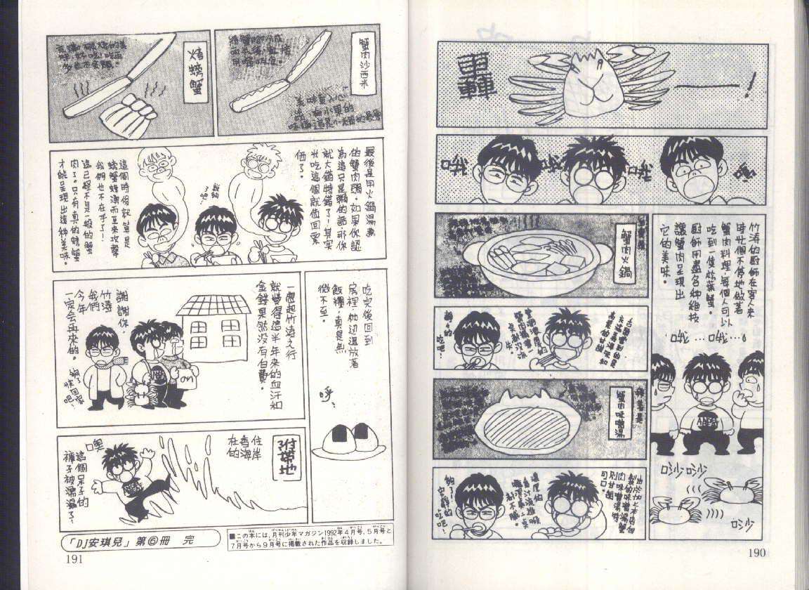 第93页