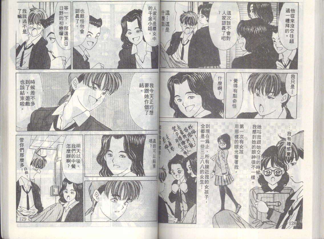 第61页