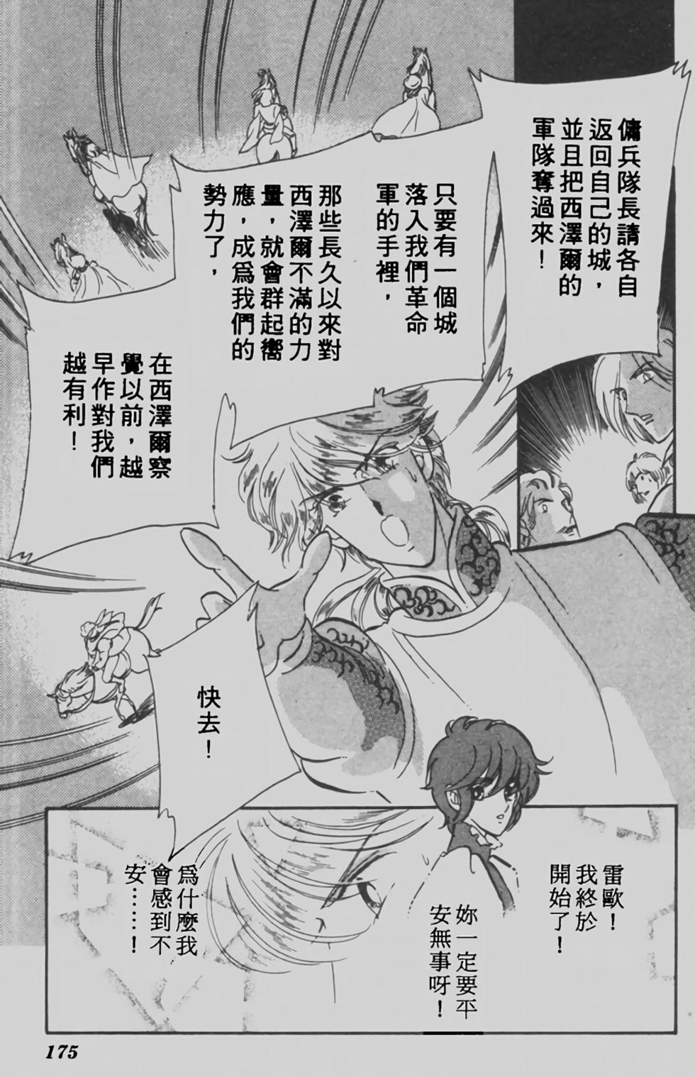 第167页