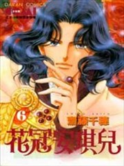 花冠安琪儿