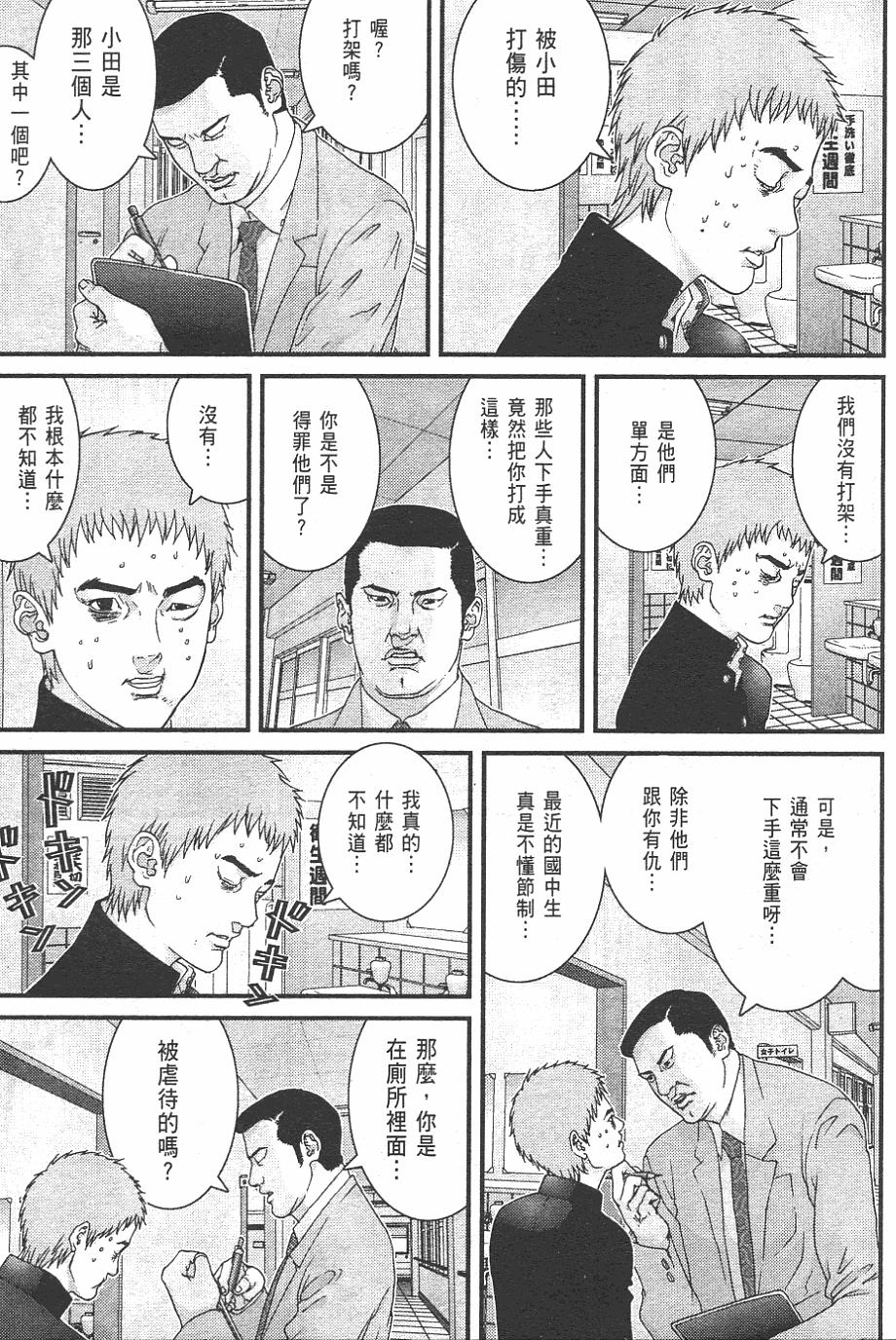 第133页