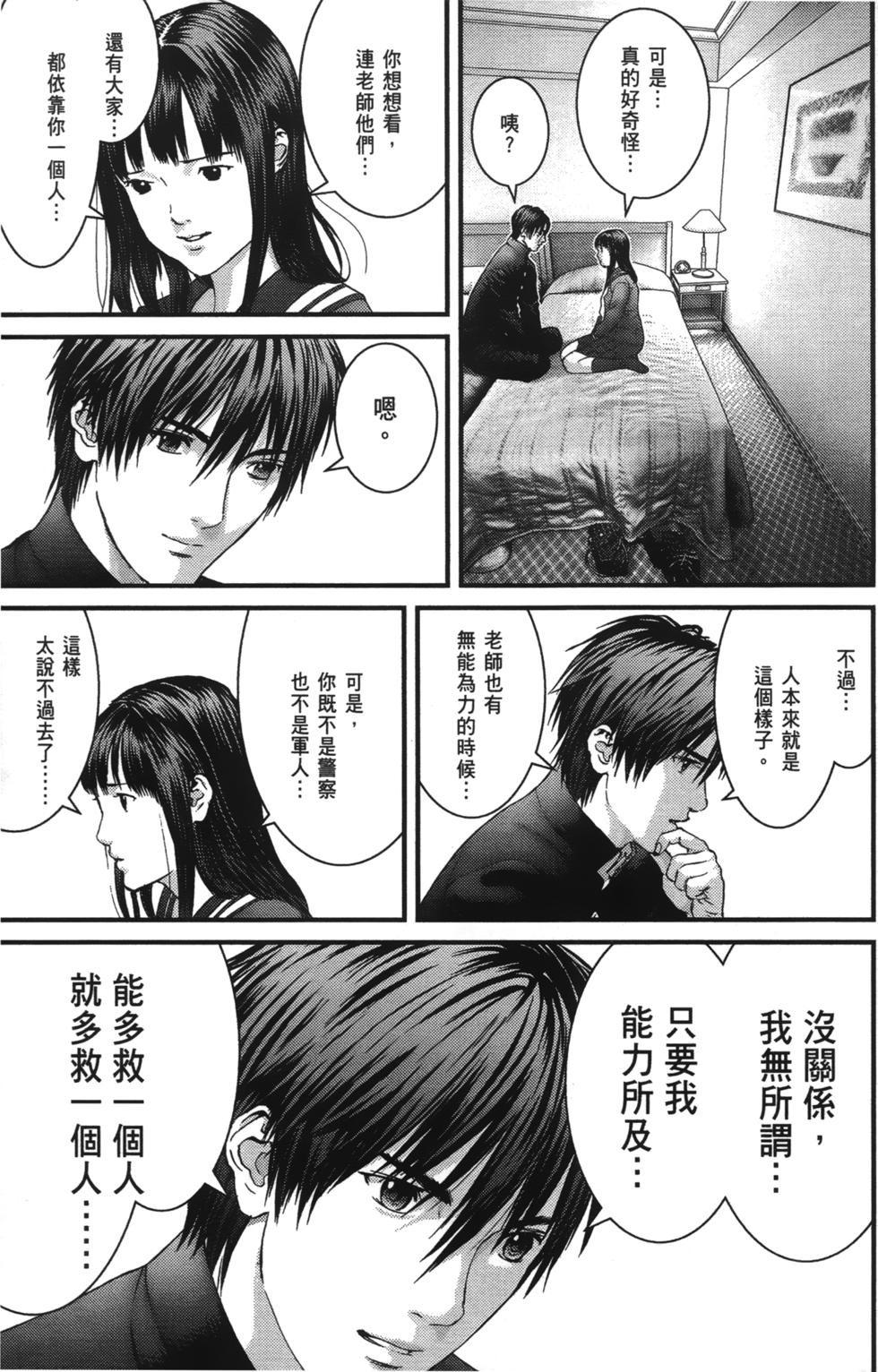 第38页