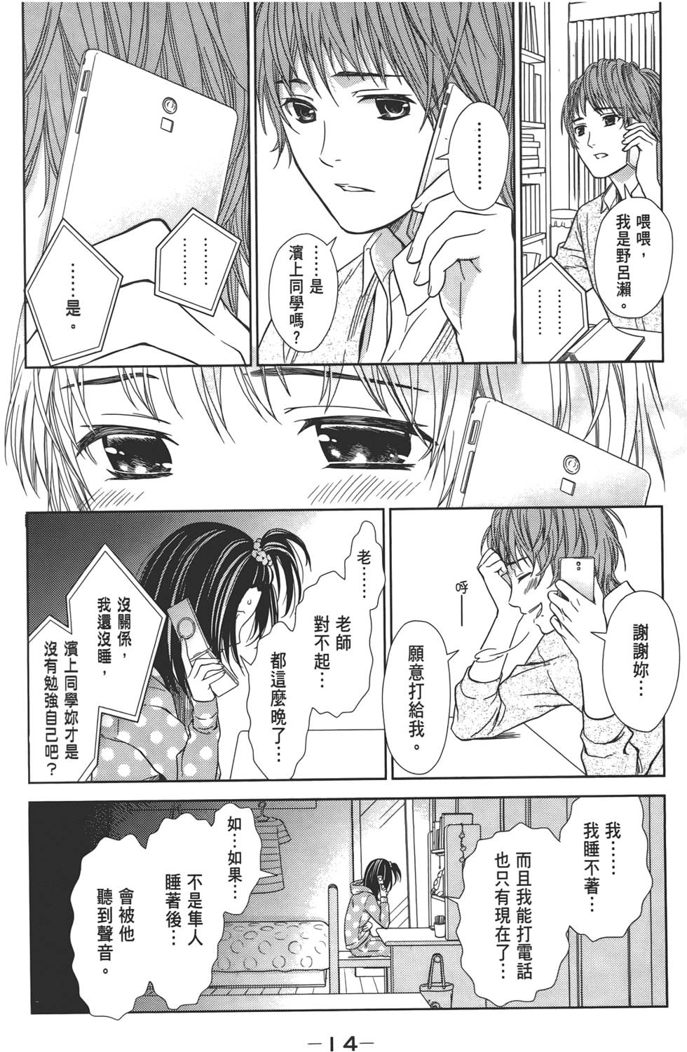 第13页