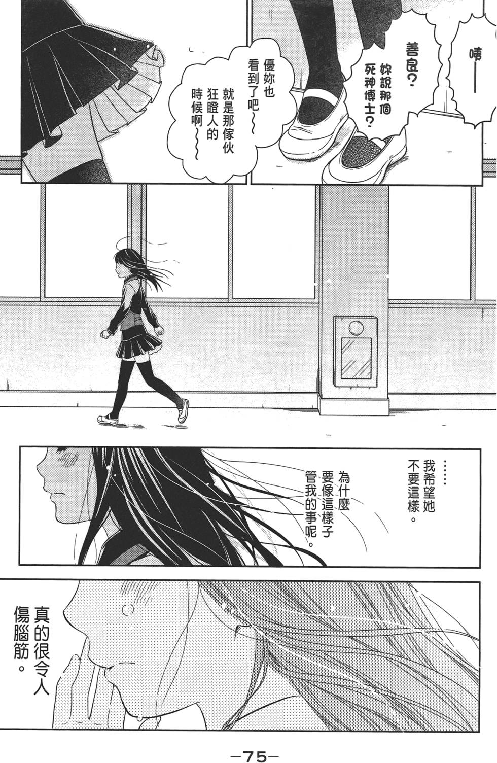 第74页