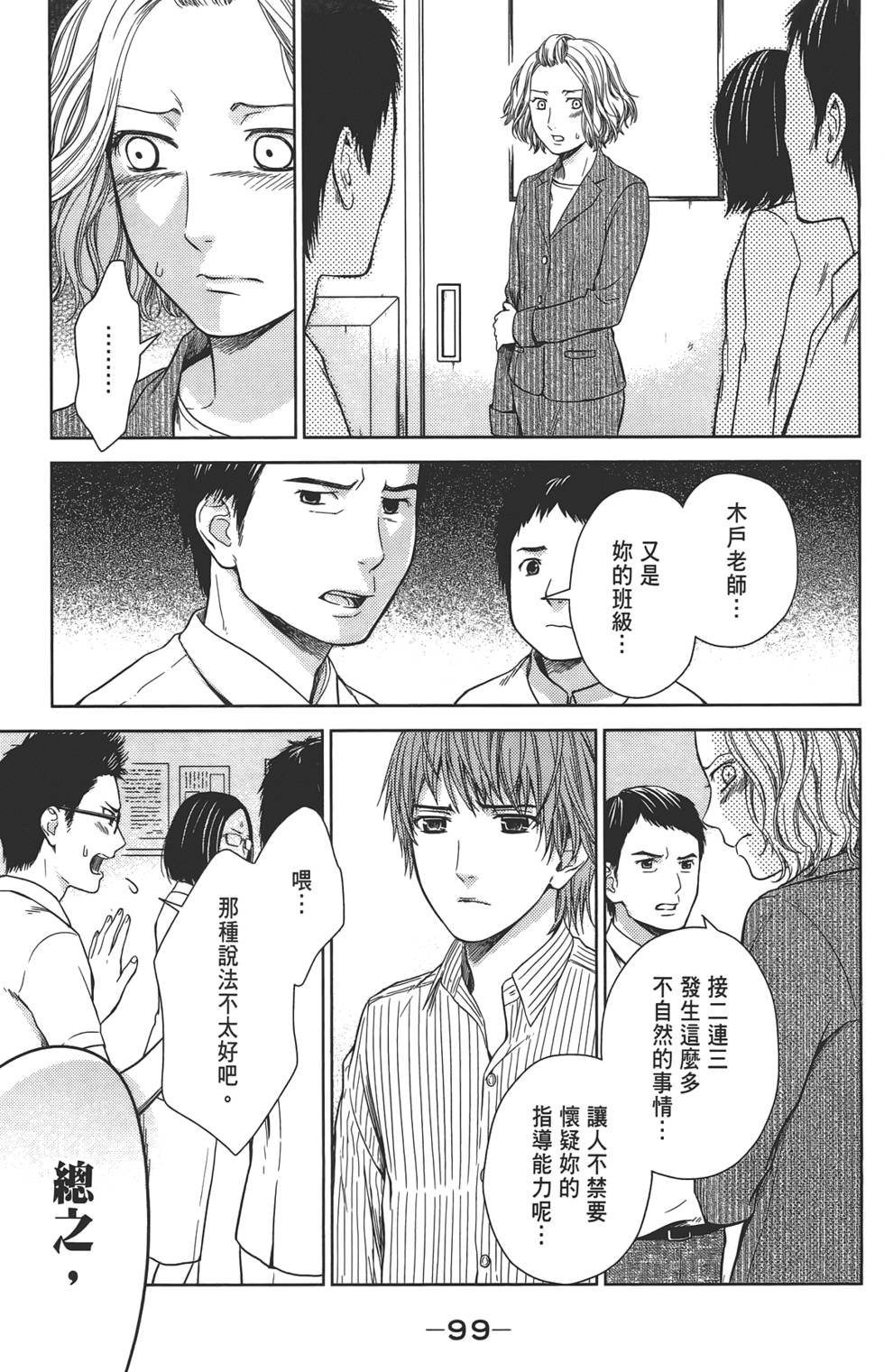 第98页