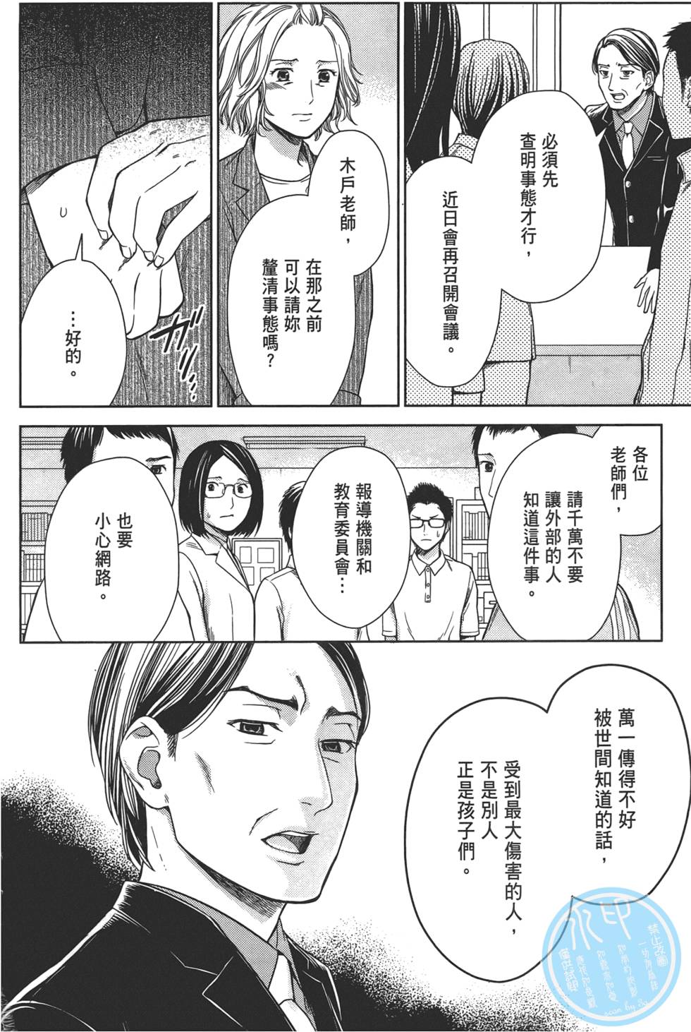 第99页