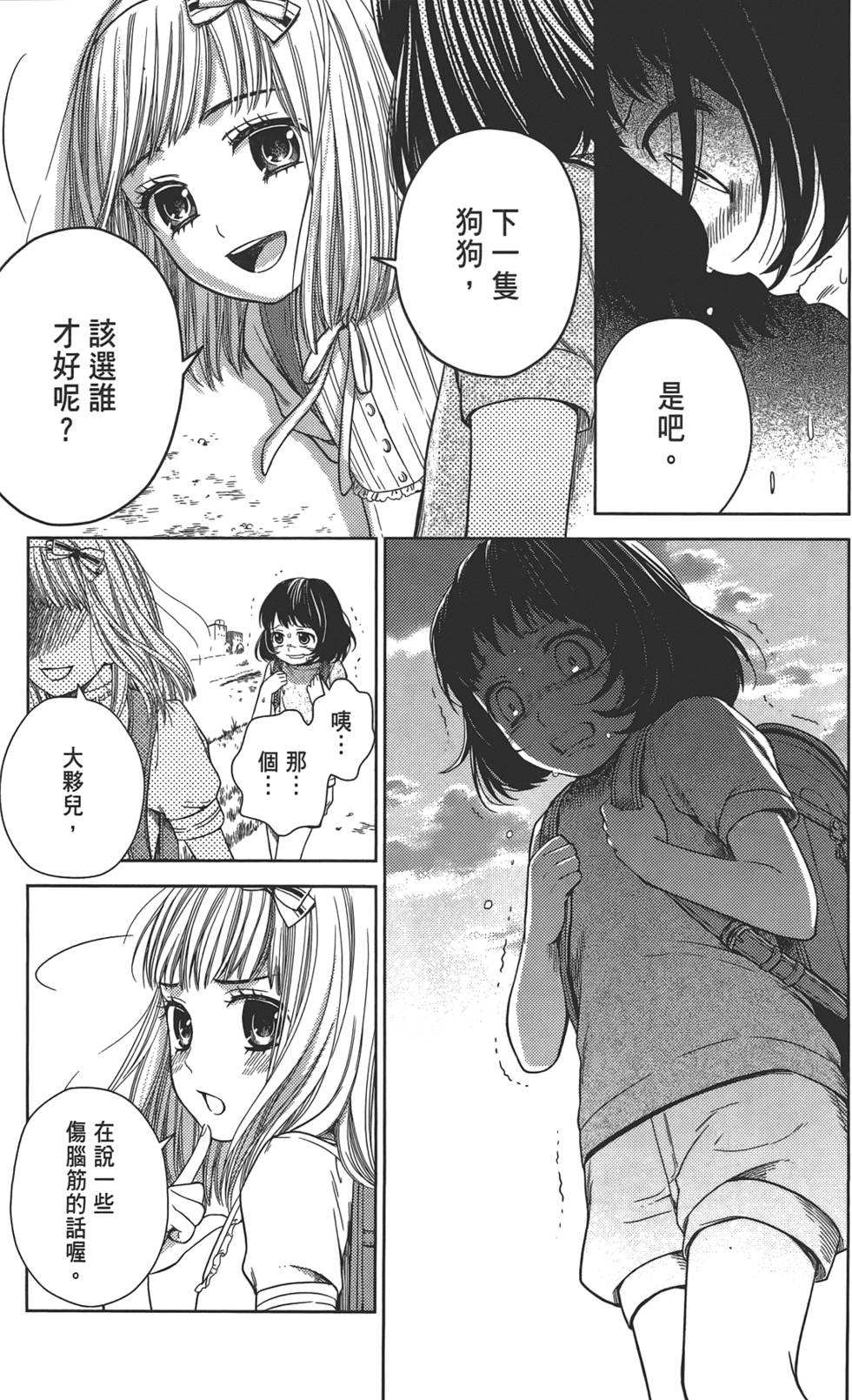 第112页