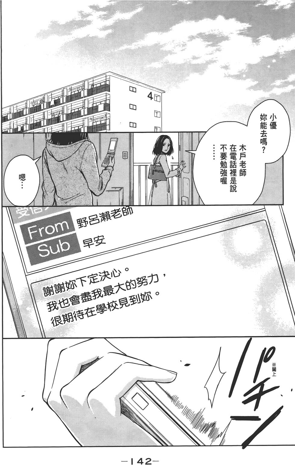 第141页