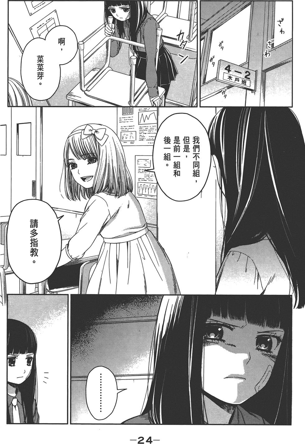 第23页