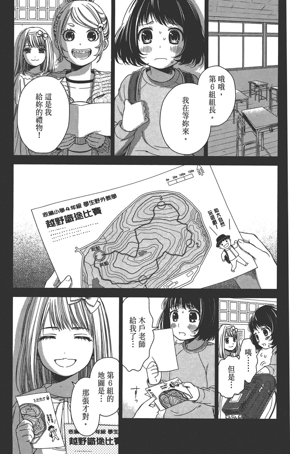 第52页