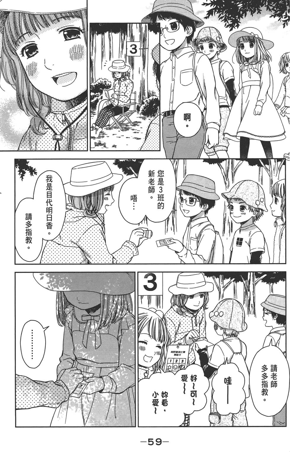 第58页