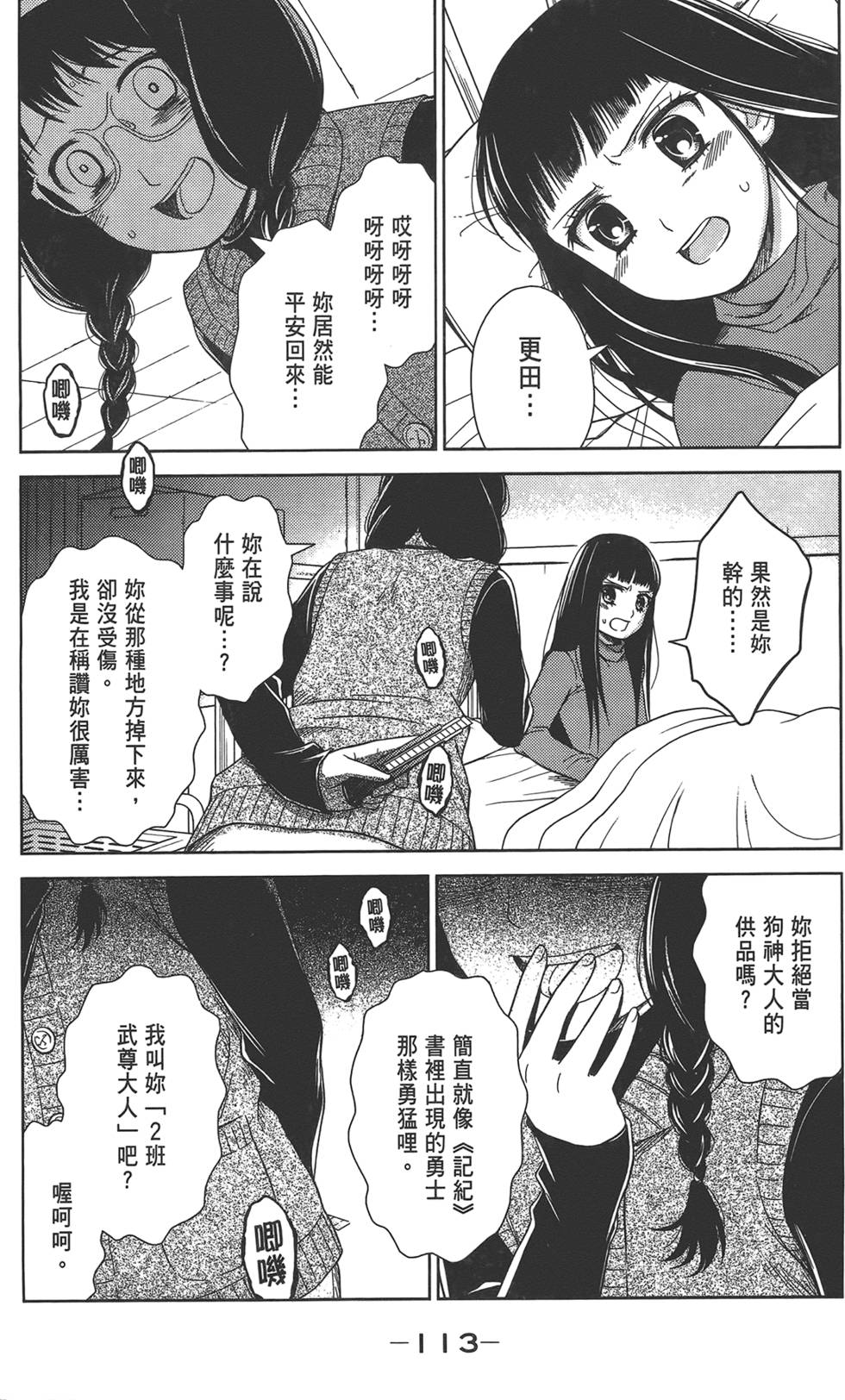 第112页