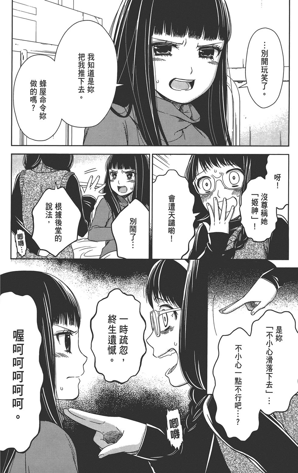 第113页
