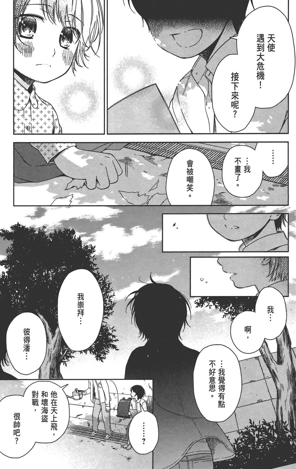 第138页