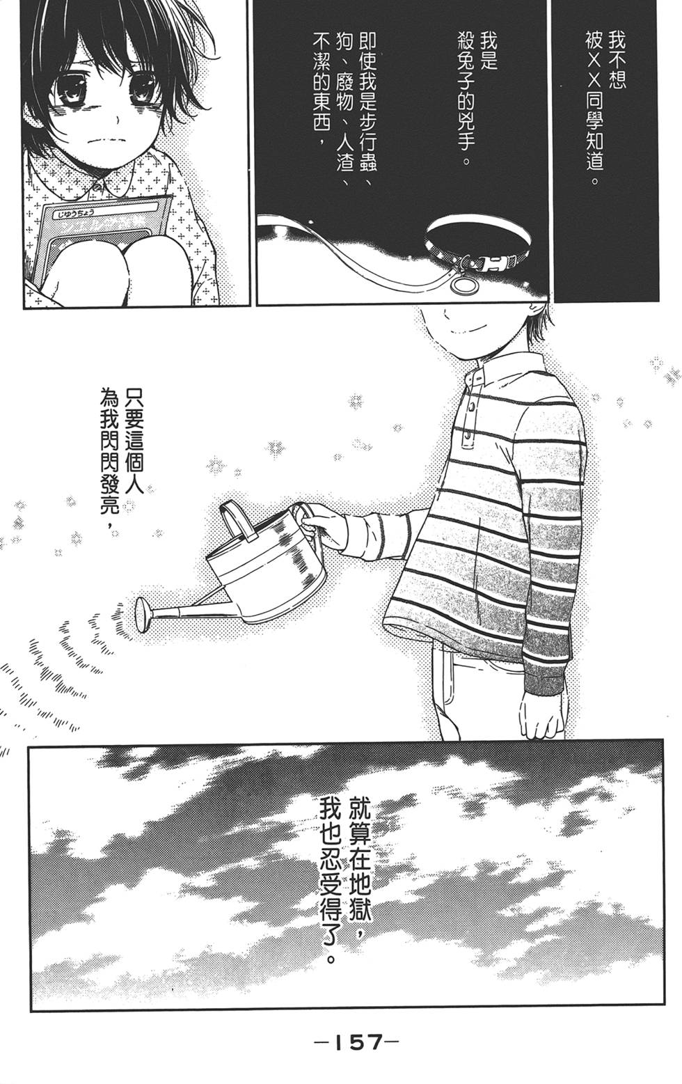 第156页