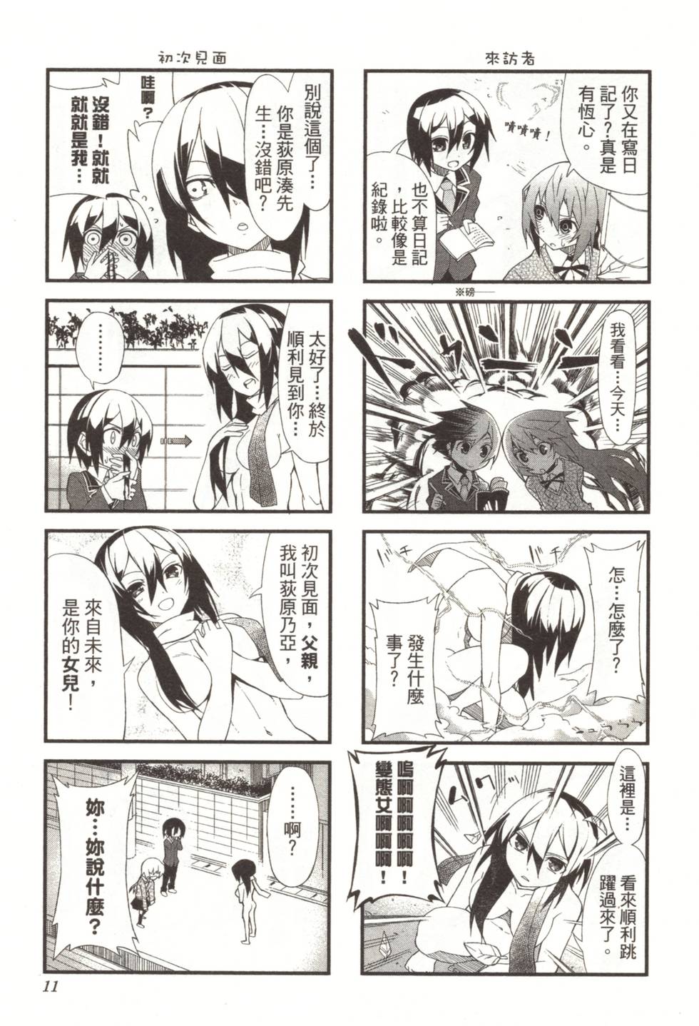 第9页