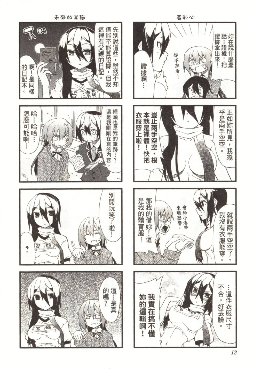 第10页