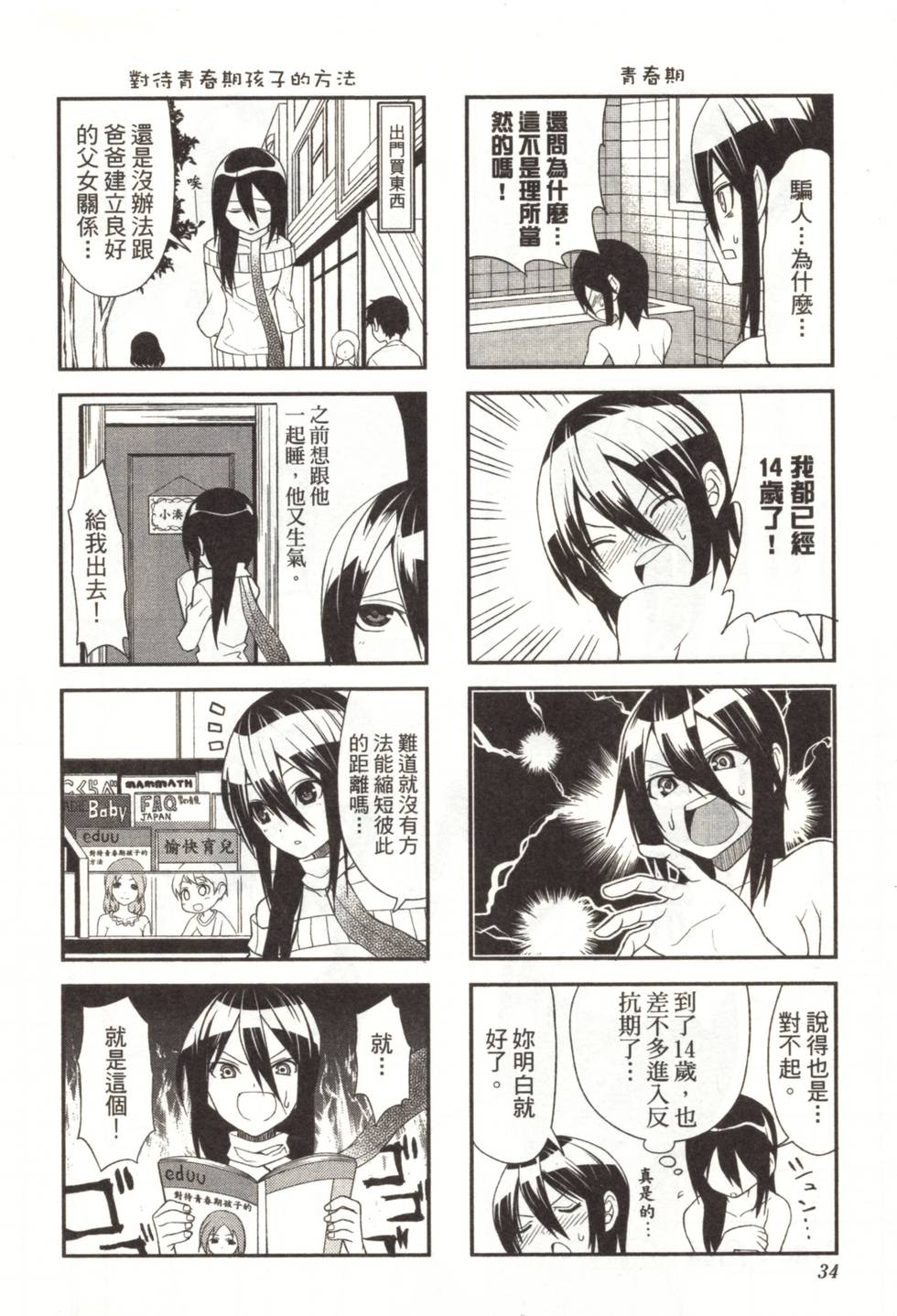第32页