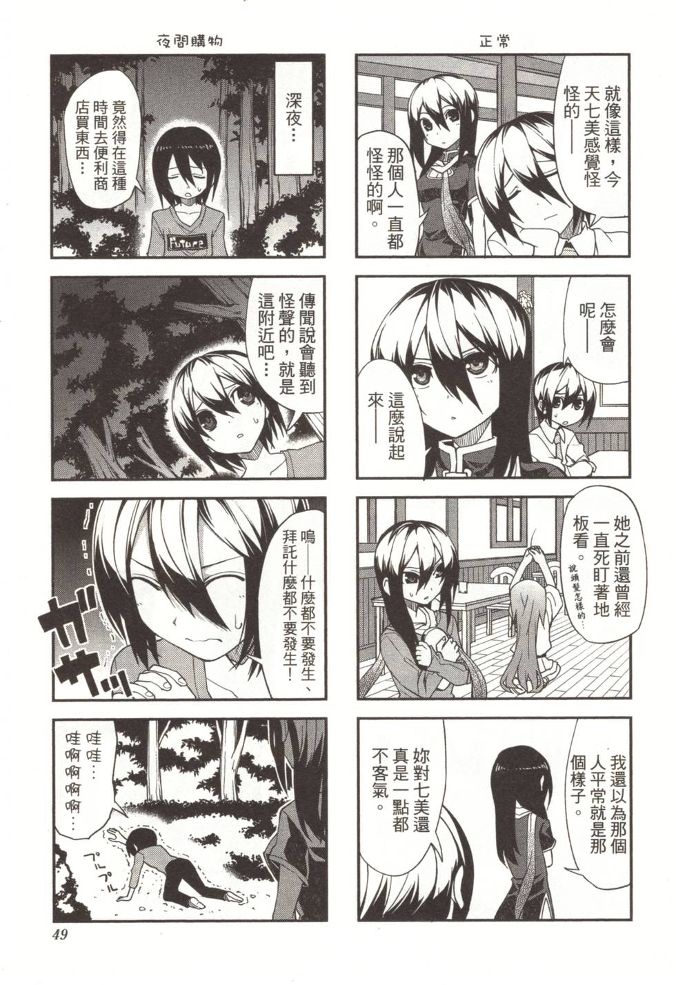 第47页