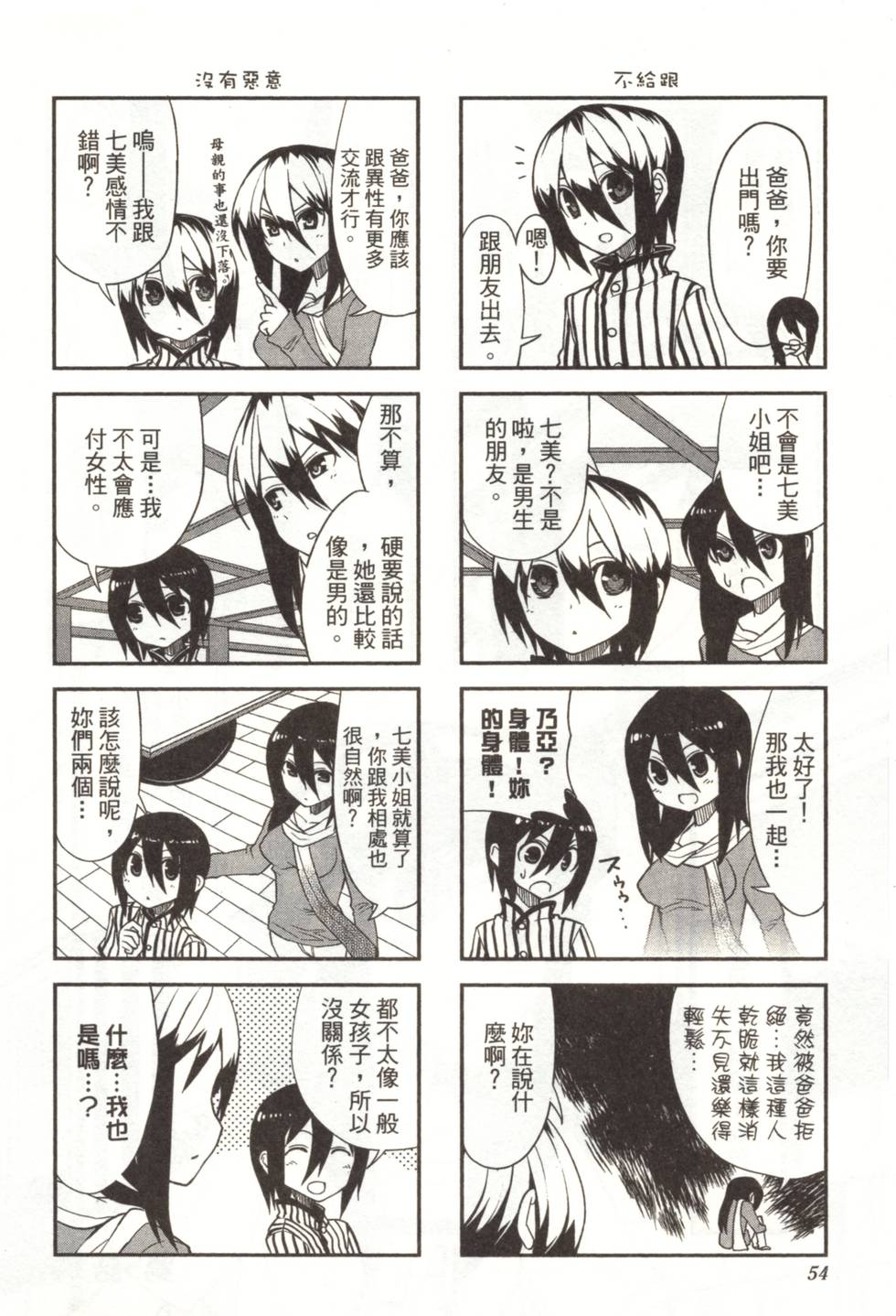 第52页