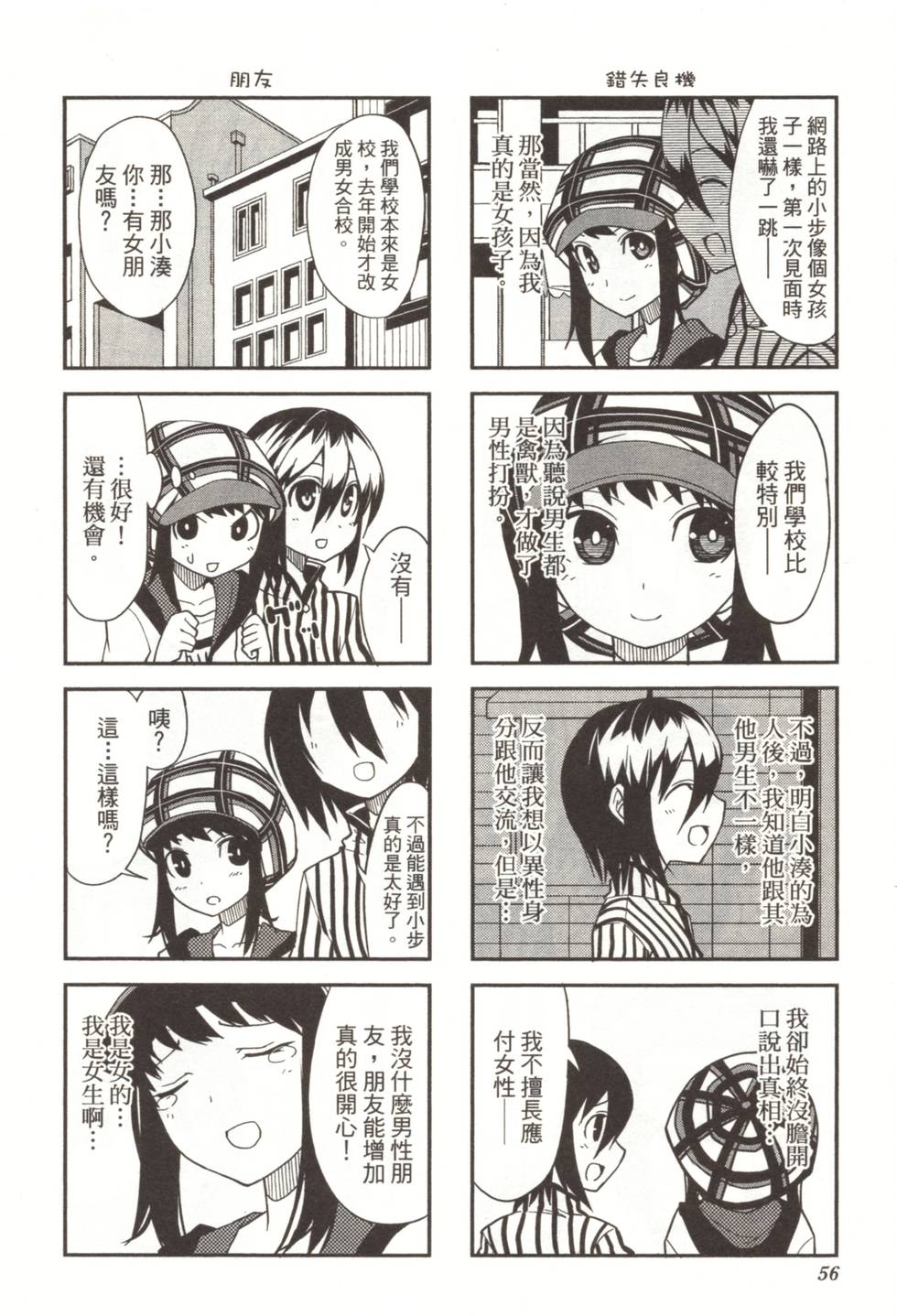第54页