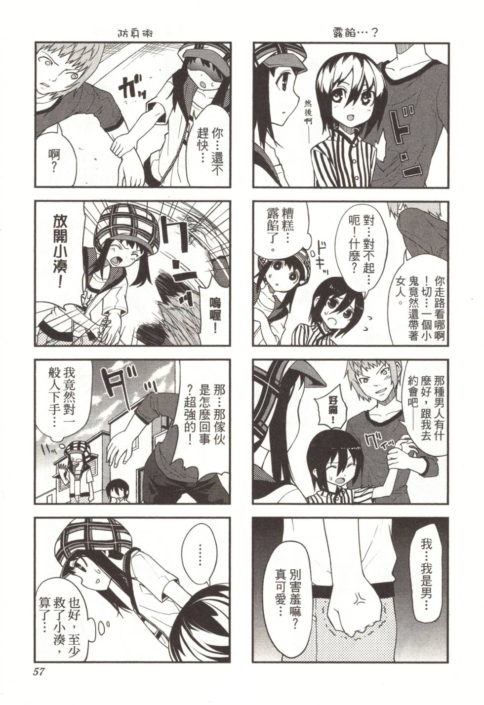 第55页