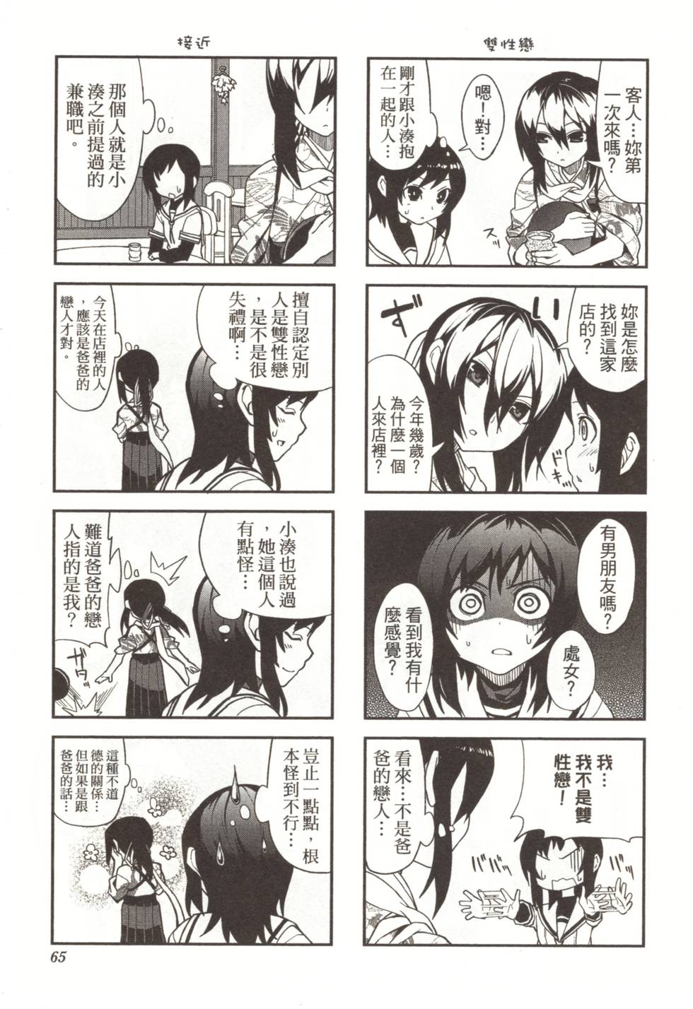 第63页