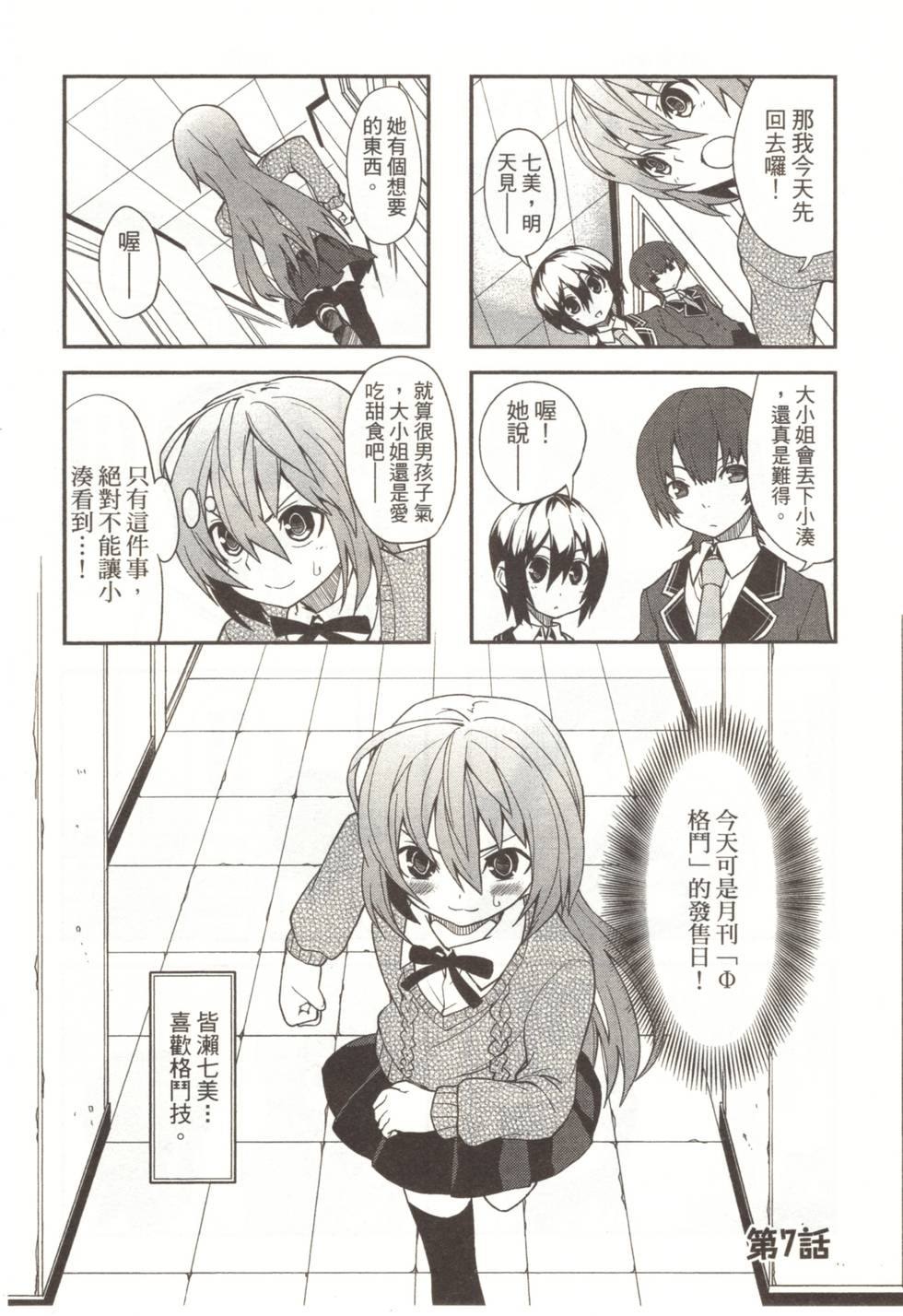 第67页