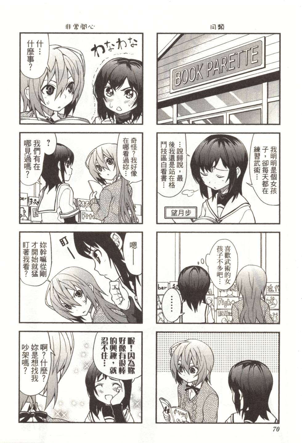 第68页