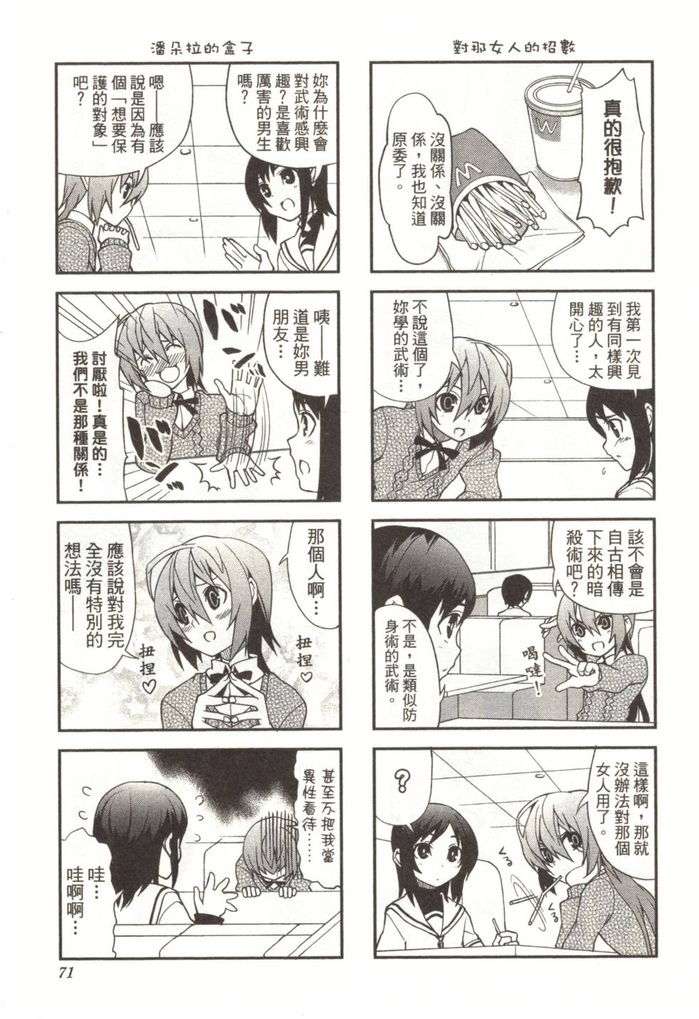 第69页