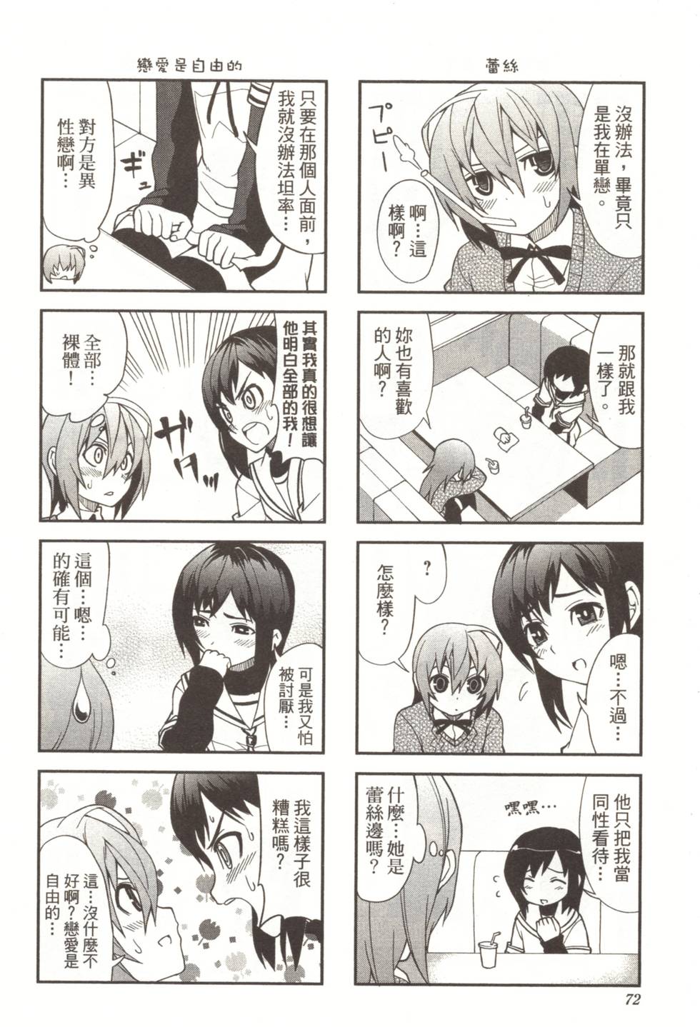 第70页