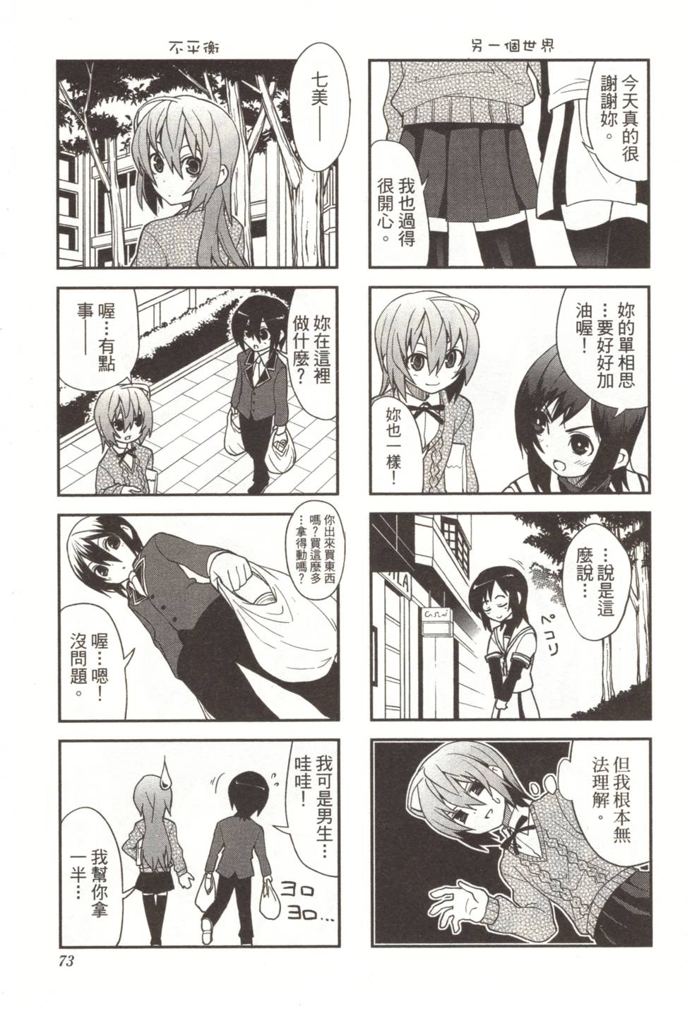第71页