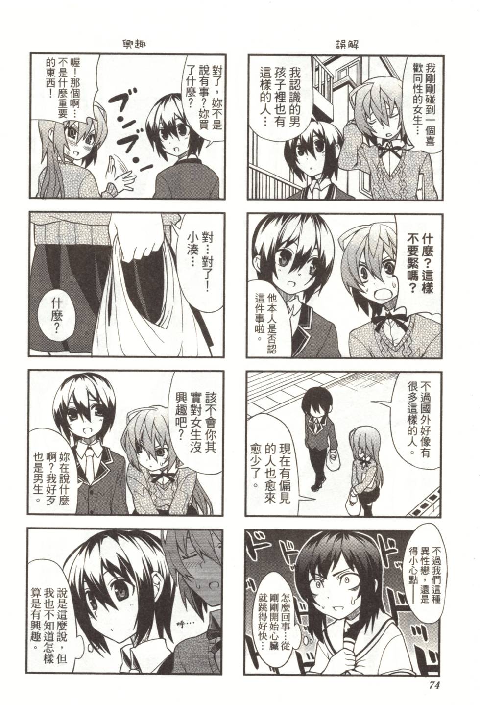 第72页