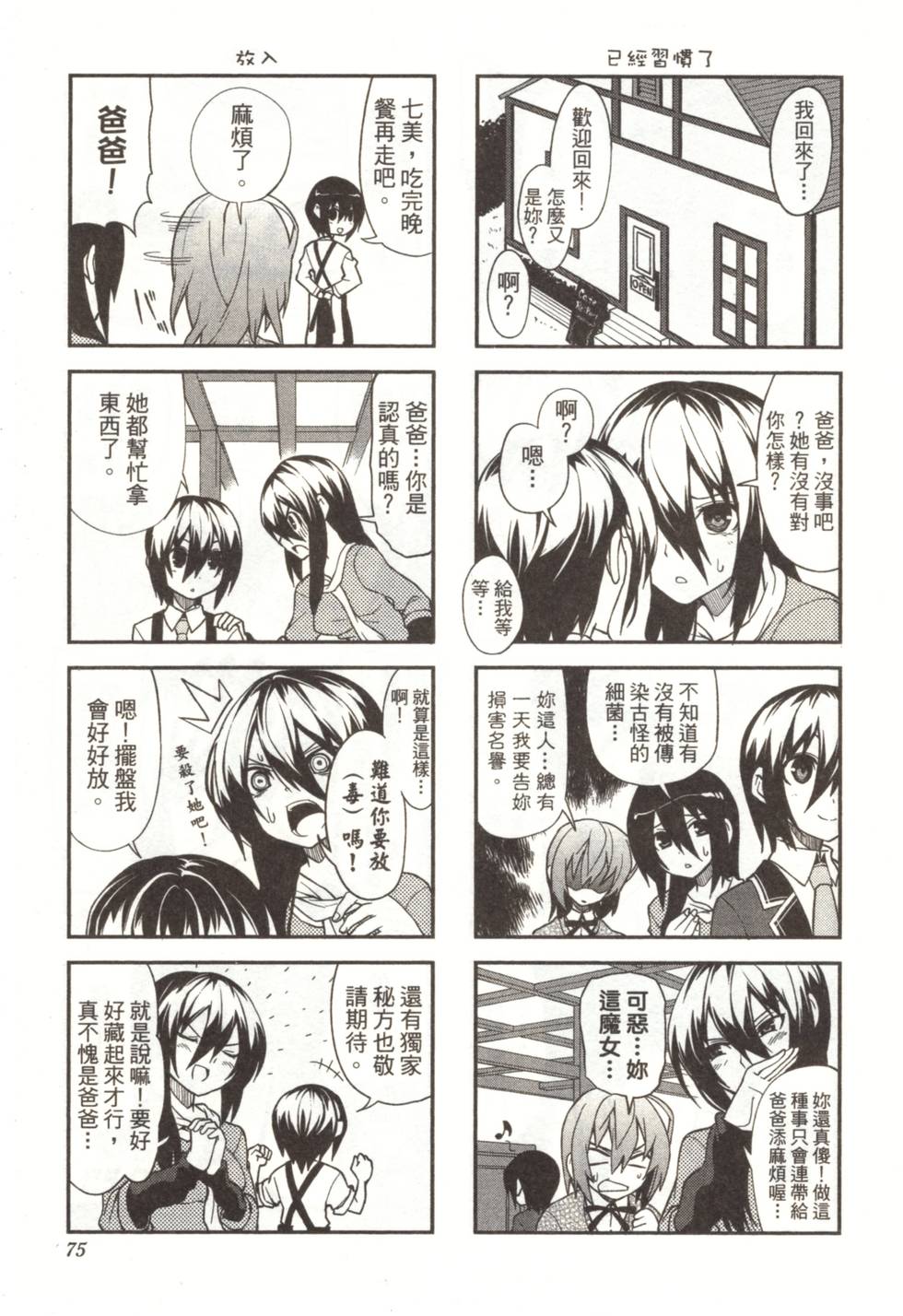 第73页