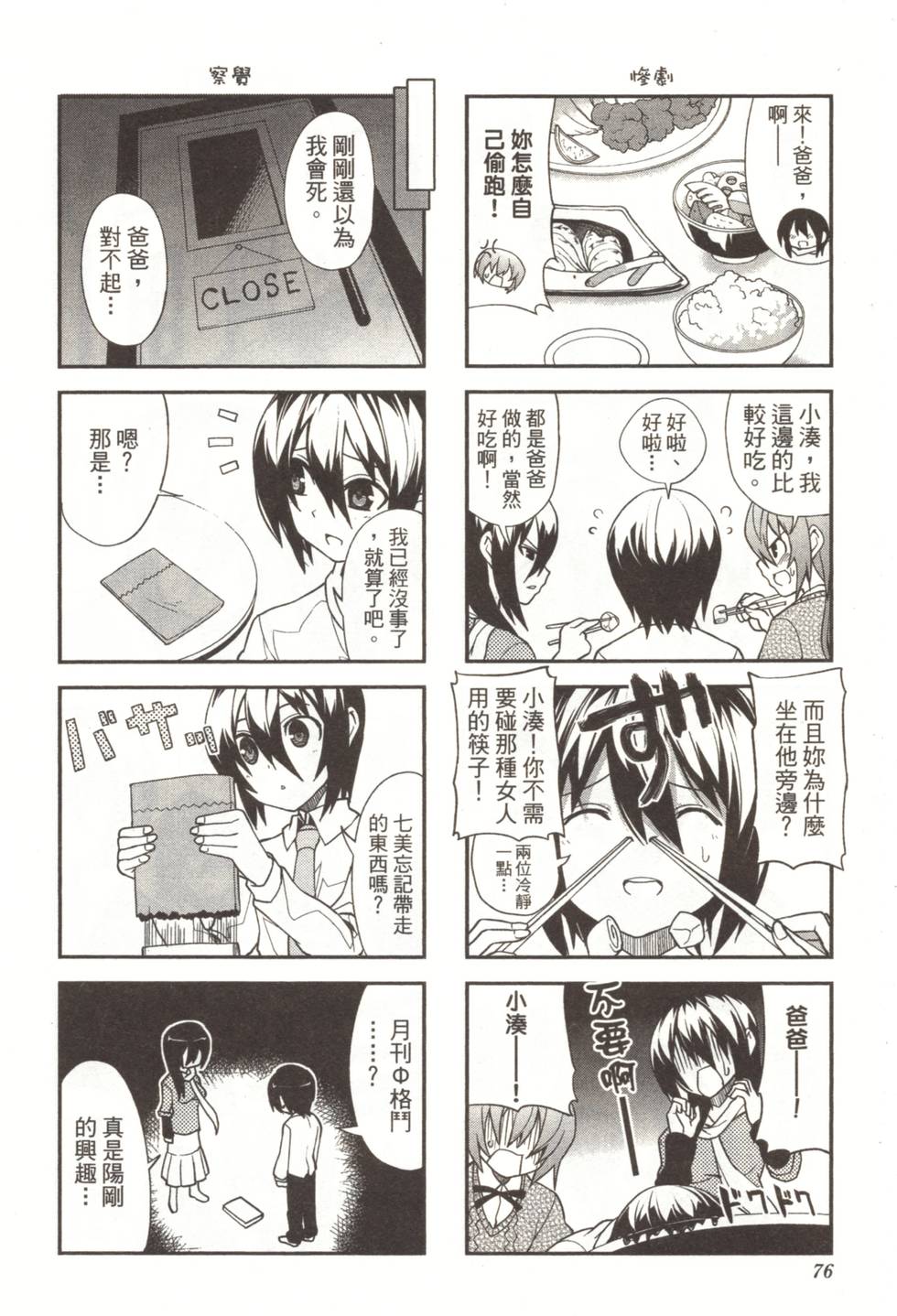 第74页