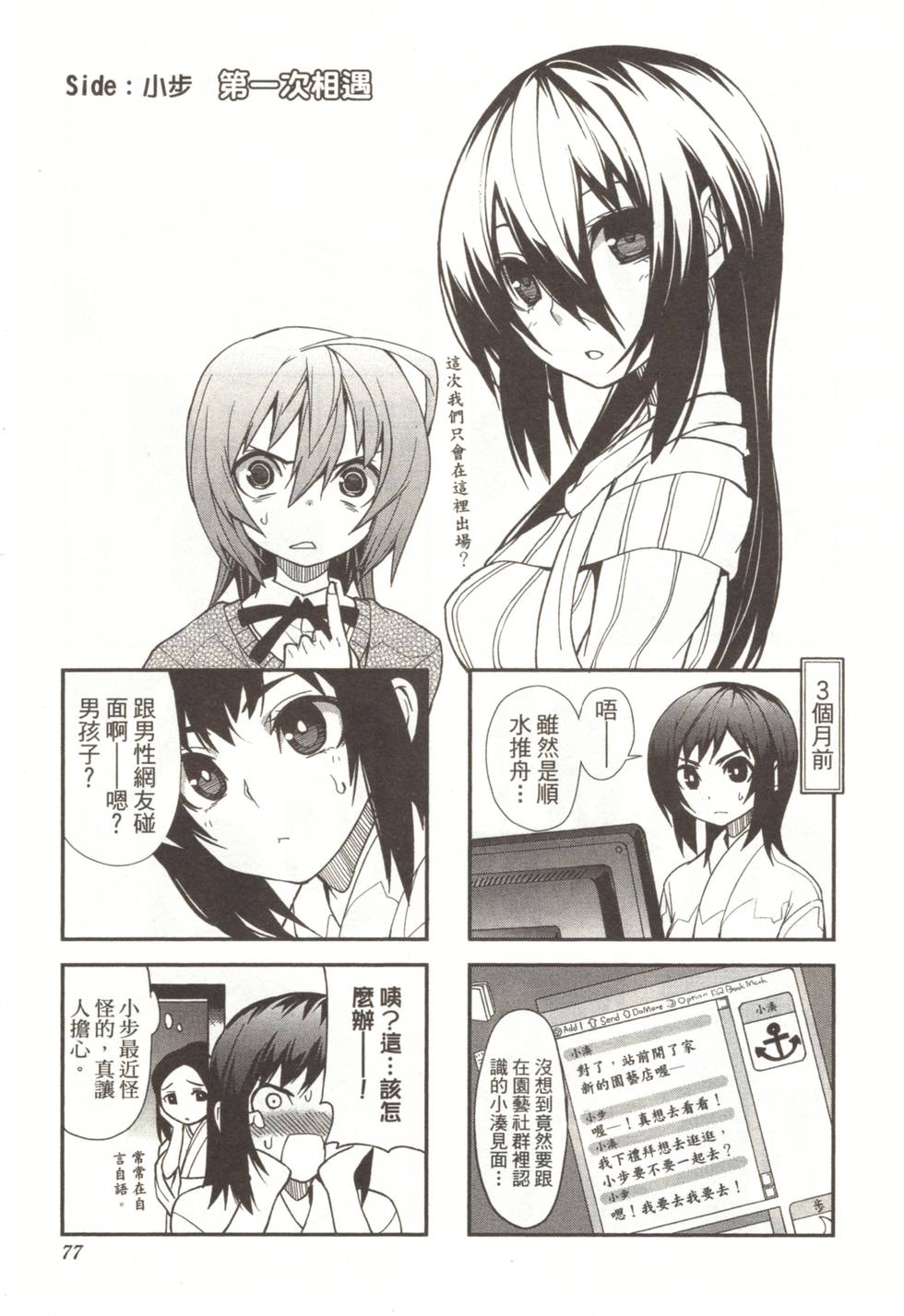 第75页