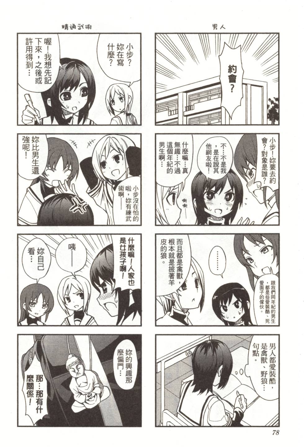 第76页