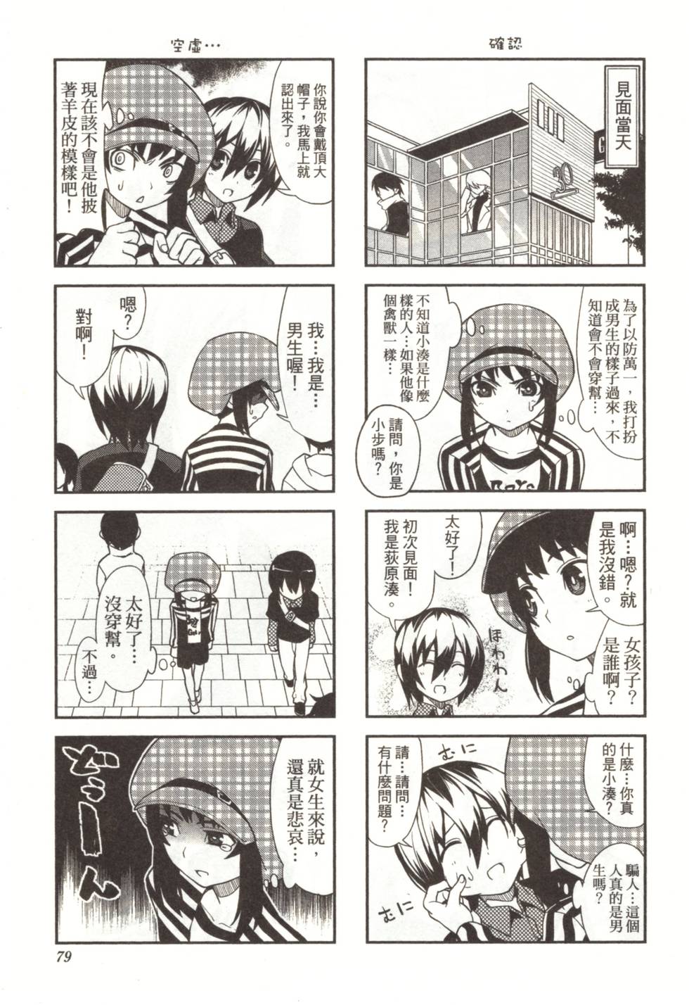 第77页