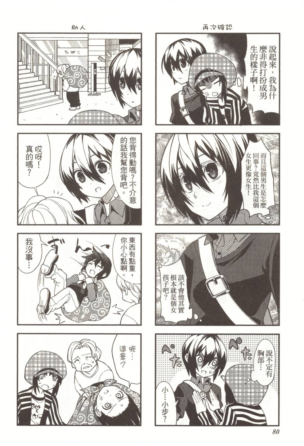 第78页