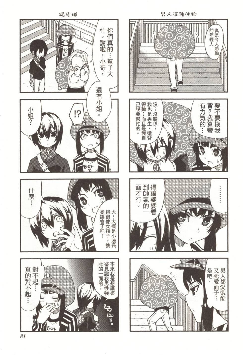 第79页