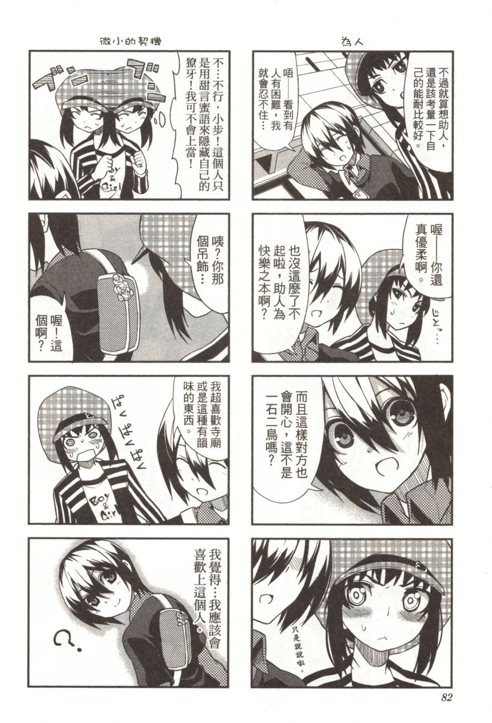 第80页