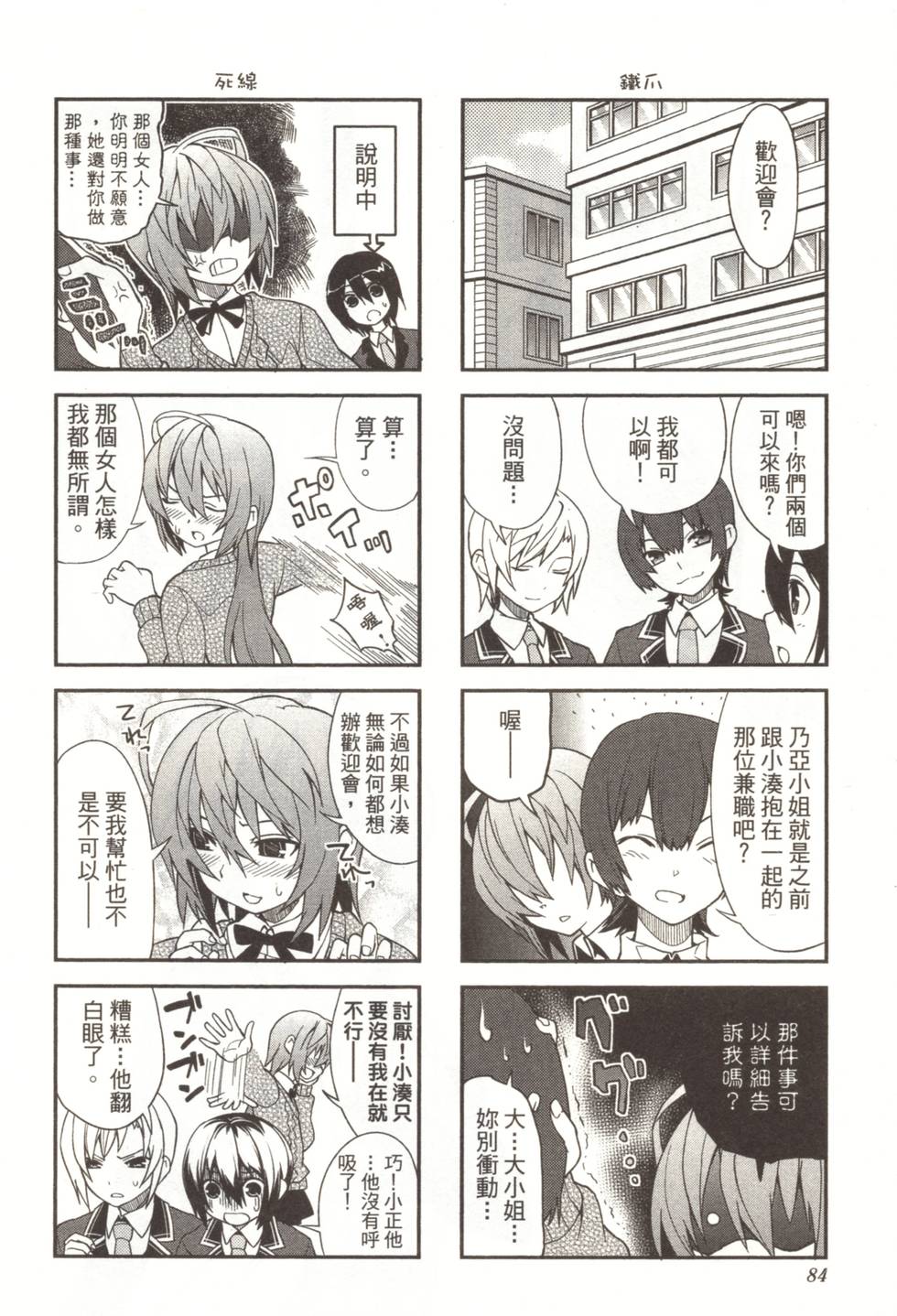 第82页