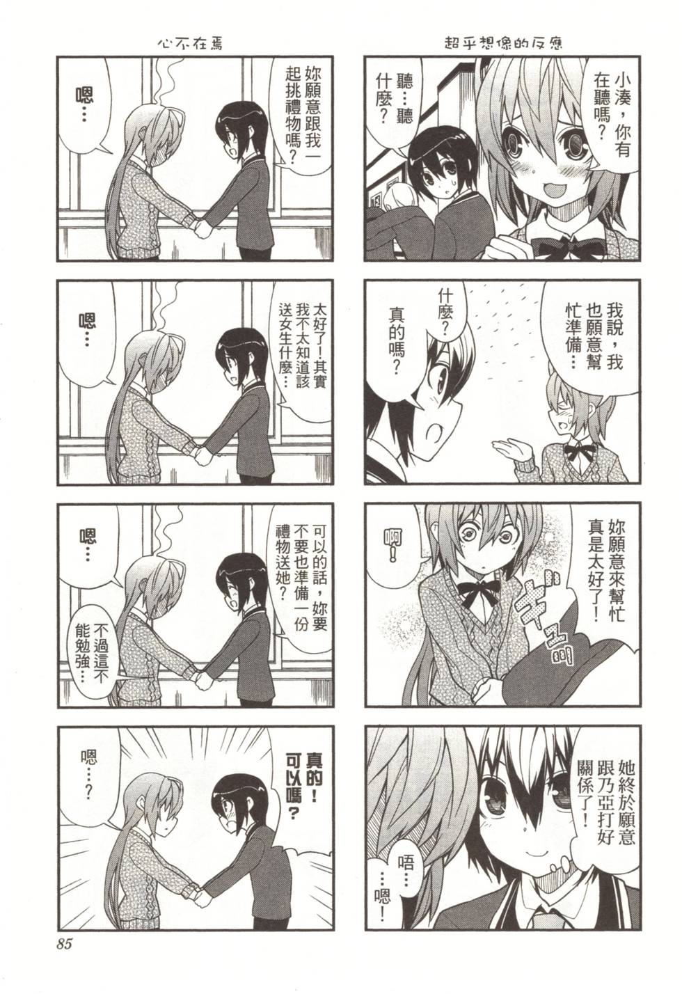 第83页