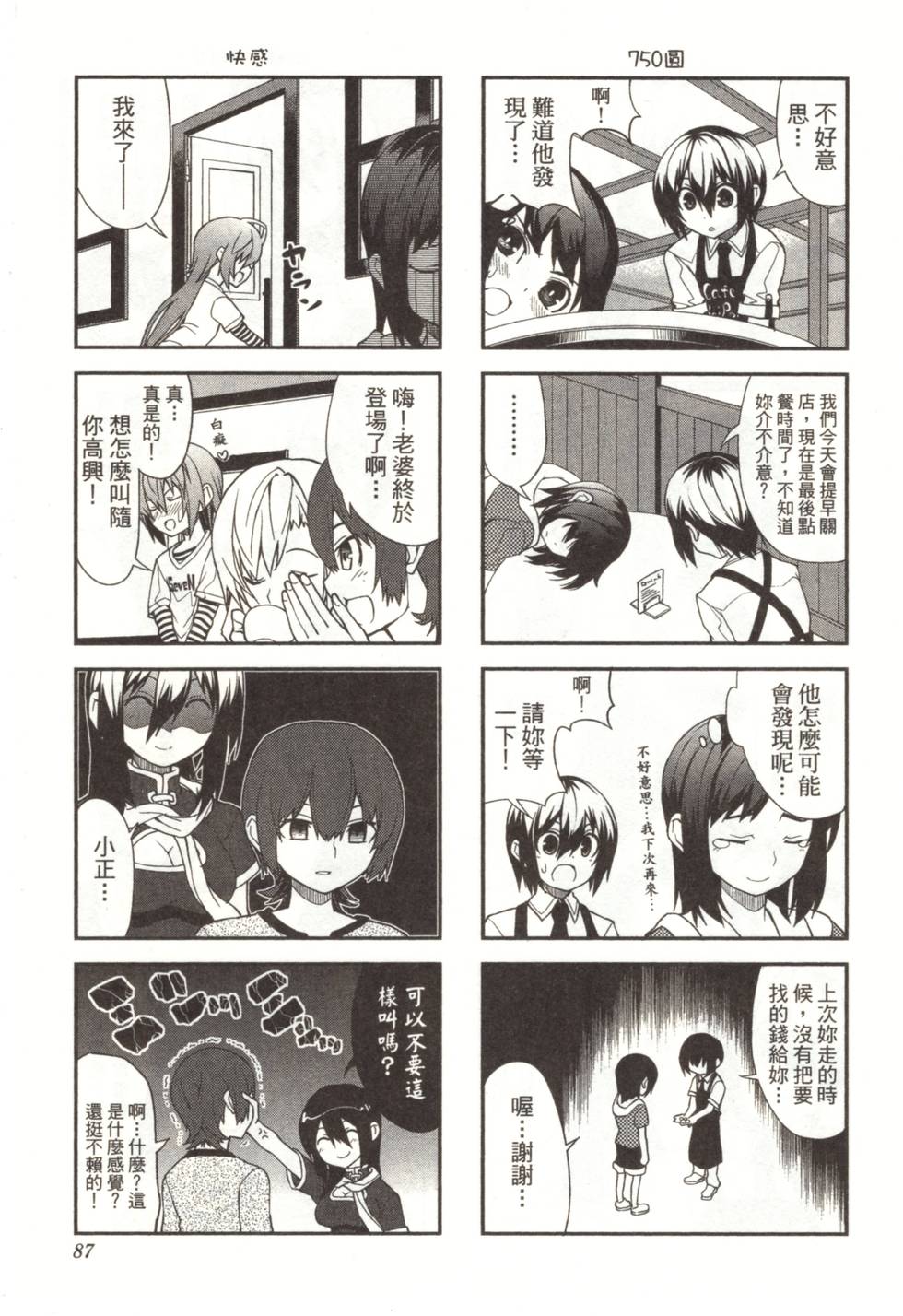 第85页