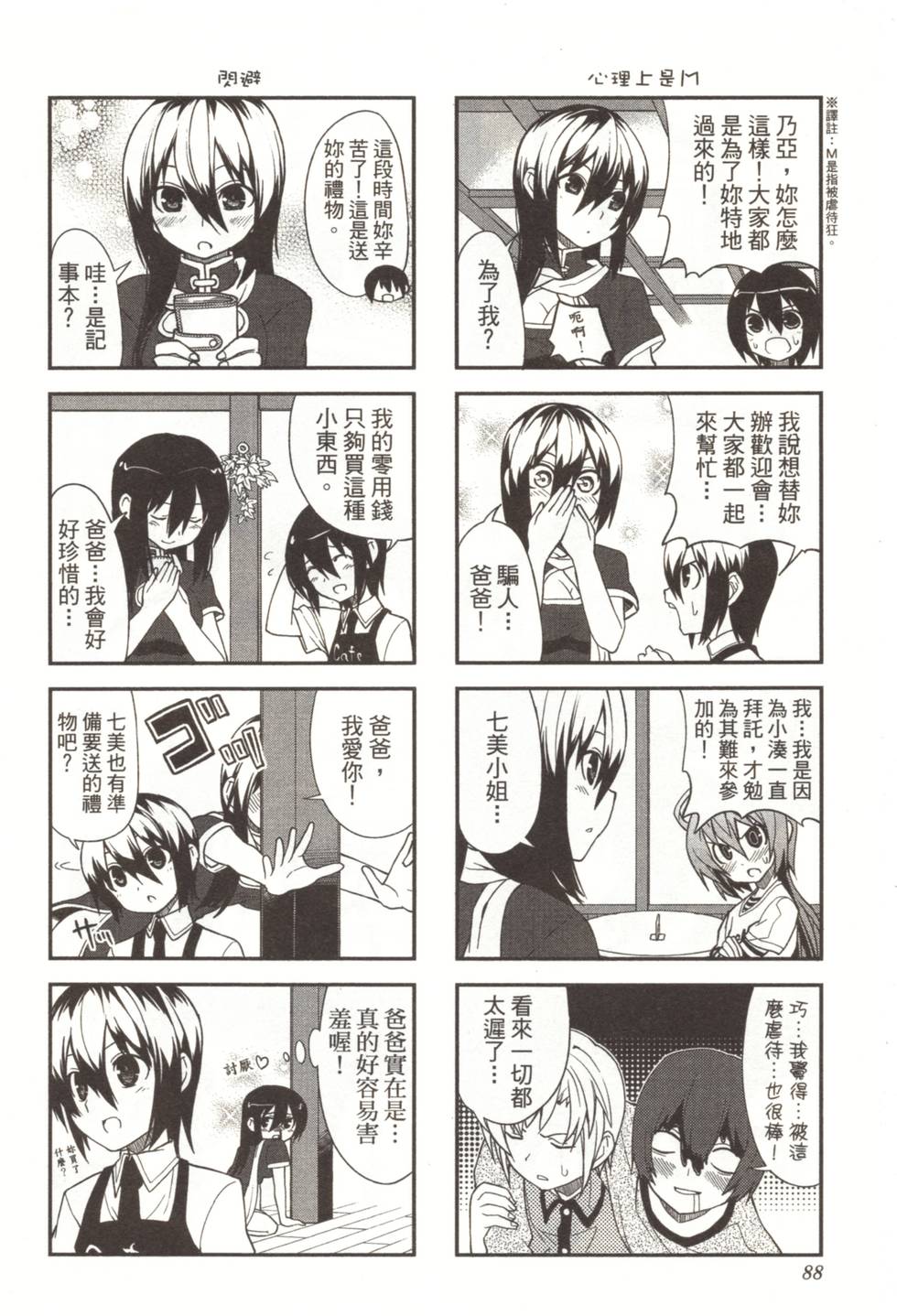 第86页