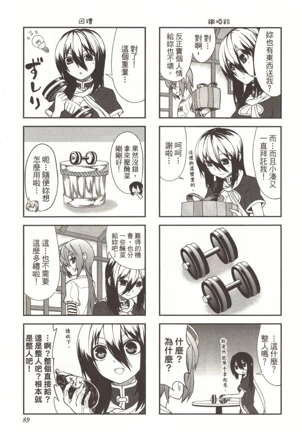 第87页
